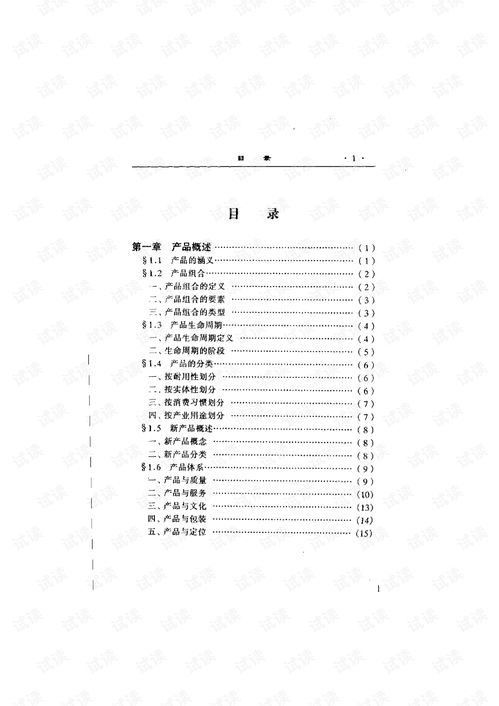 從產(chǎn)品策劃到營銷策劃 構(gòu)建一體化的市場(chǎng)營銷戰(zhàn)略